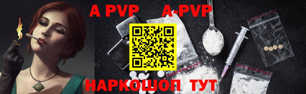 Мурино  Alfa_PVP VHQ  Вход с VPN  A-PVP кристаллы  Alpha PVP СК КРИС 
