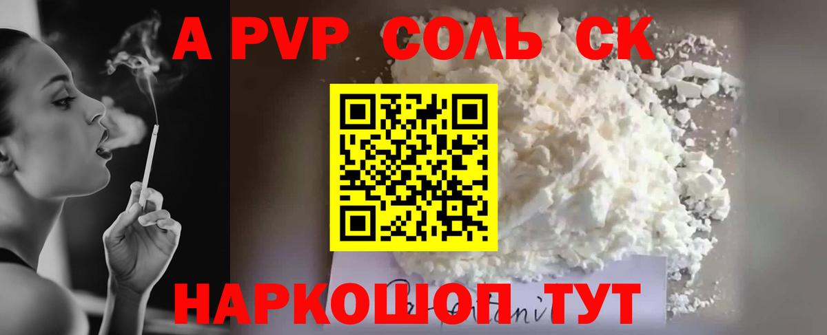 APVP VHQ Мурино