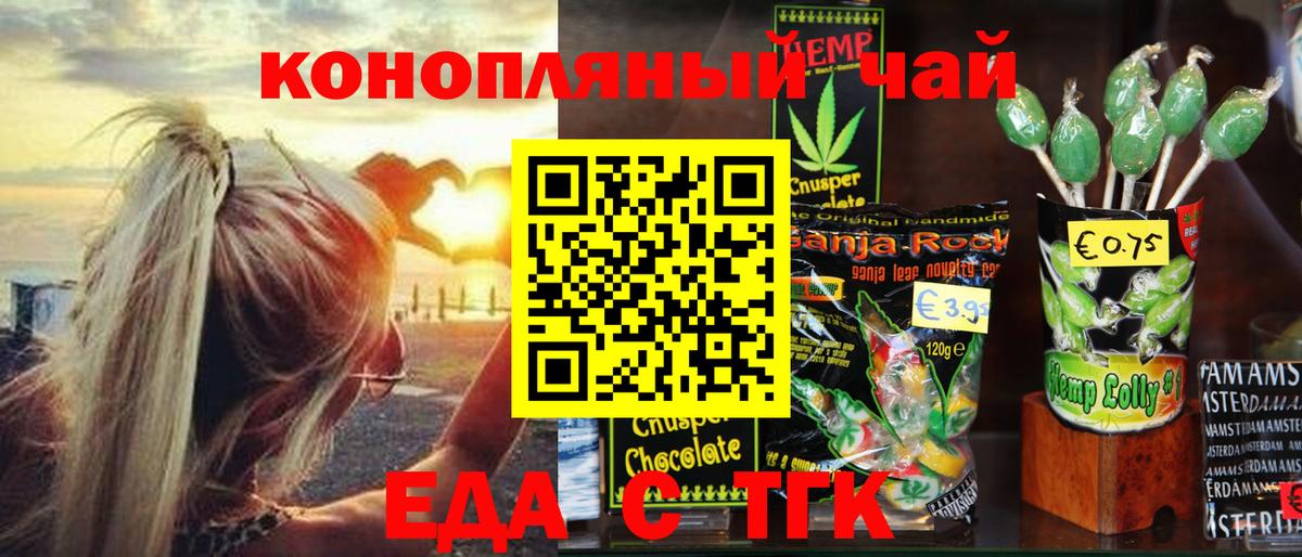 Мурино  Cannafood марихуана  Вход с VPN 