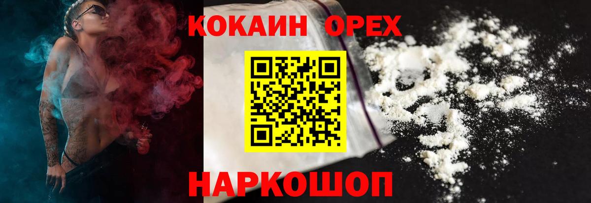 КОКАИН 97%  Вход с VPN  Мурино 