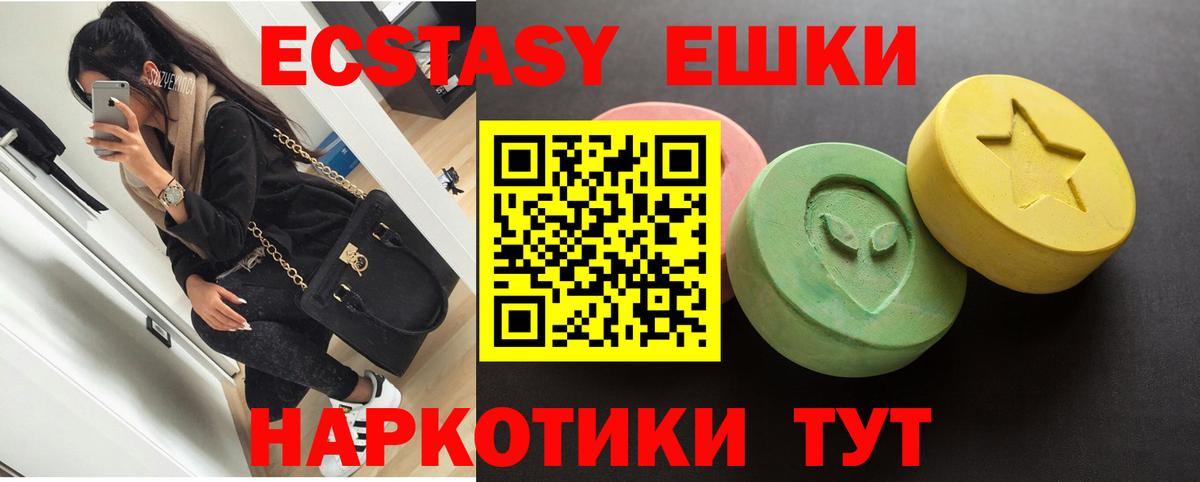 Мурино  Экстази диски  Экстази TESLA  Вход с VPN 