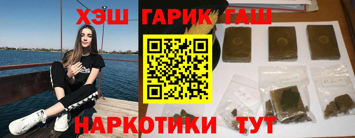 ГАШИШ гашик Мурино