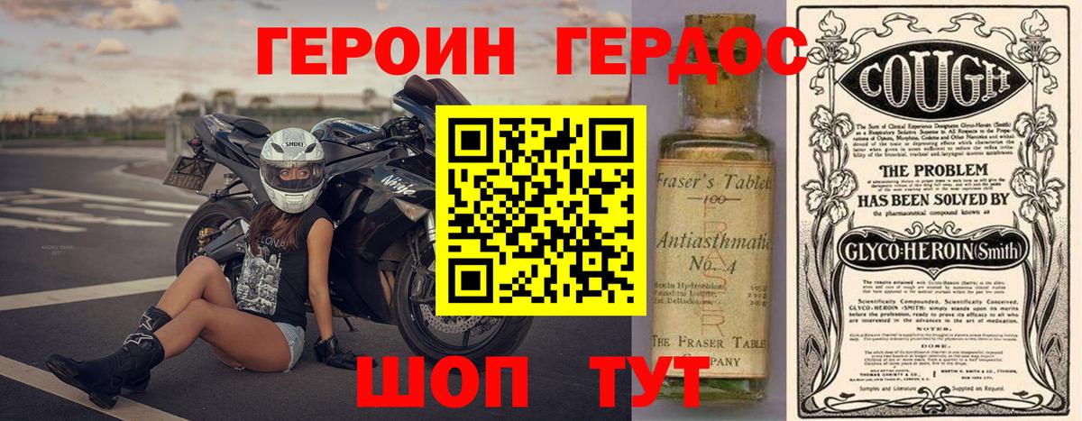 ГЕРОИН белый  Вход с VPN  Мурино 
