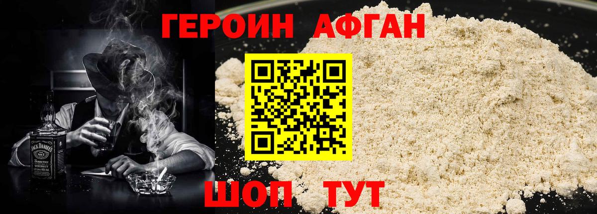 Героин Heroin Мурино