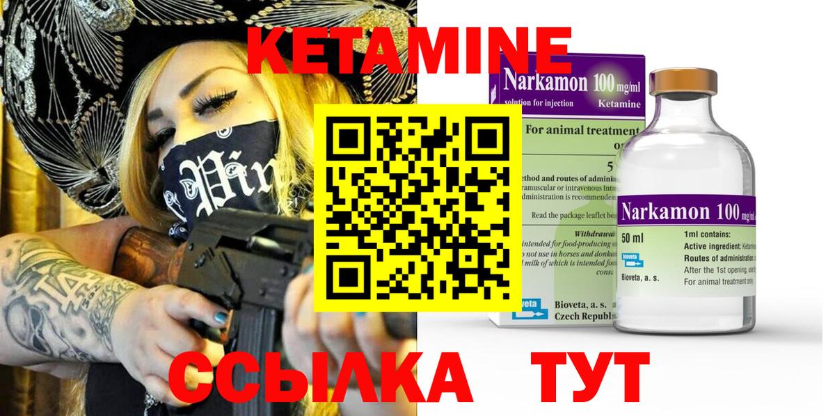КЕТАМИН VHQ  Вход с VPN  Мурино 