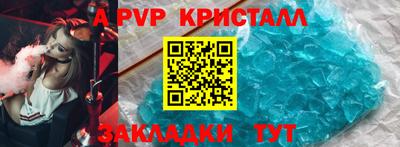 альфа пвп VHQ Бузулук