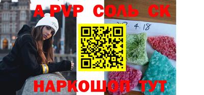 соль ск Волгодонск
