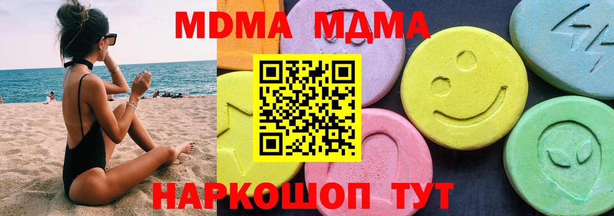 MDMA кристаллы Мурино
