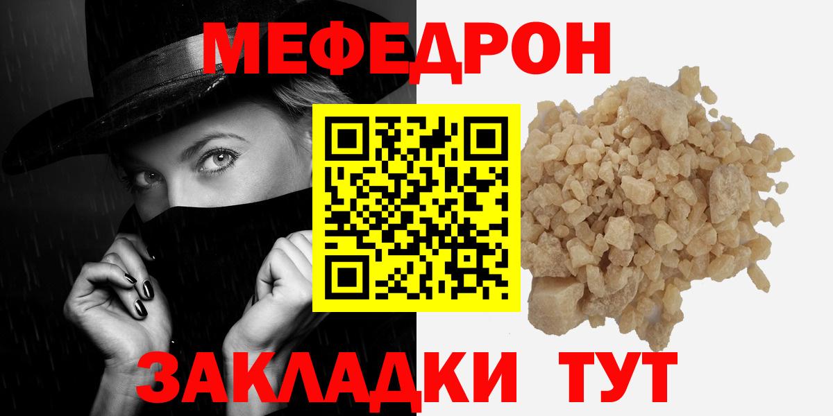 Мефедрон Мурино