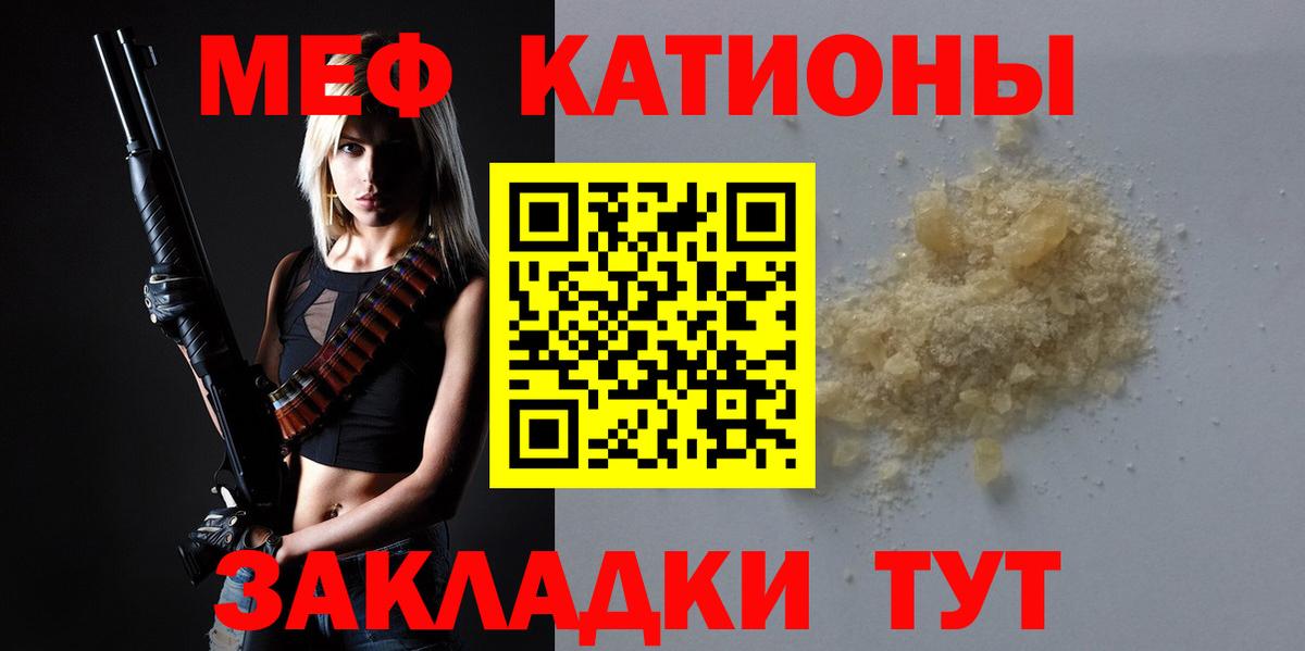 МЕФ  МЯУ-МЯУ VHQ  МЕФ  Вход с VPN  Мурино 
