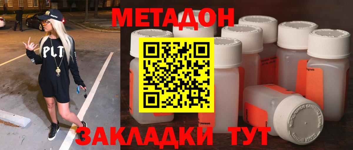 Метадон VHQ  Вход с VPN  Мурино 