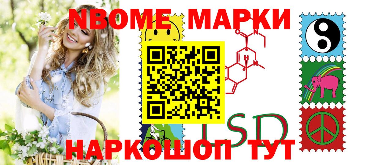 Наркотические марки 1,5мг Мурино