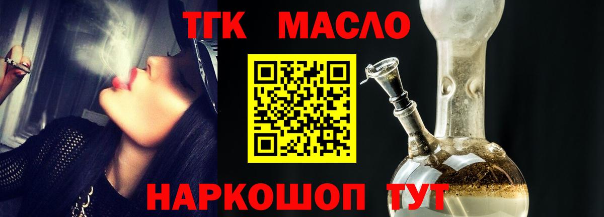 Дистиллят ТГК Wax  Вход с VPN  Мурино  Дистиллят ТГК жижа 