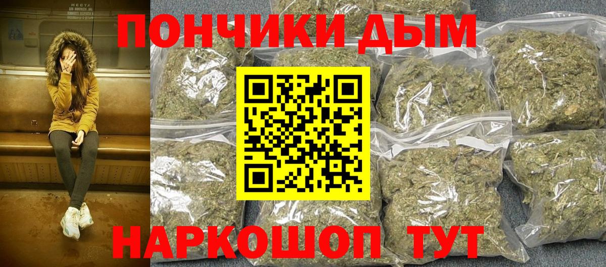 Бошки Шишки OG Kush  Марихуана White Widow  Вход с VPN  Мурино 